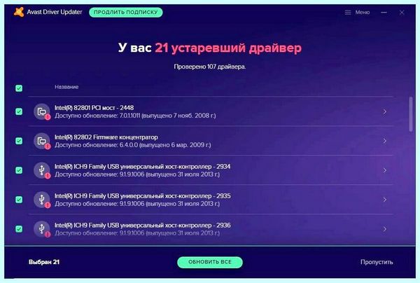 Avast driver updater