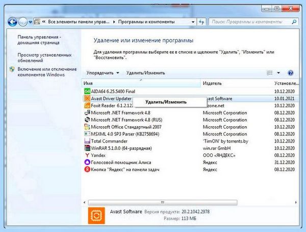 Avast driver updater