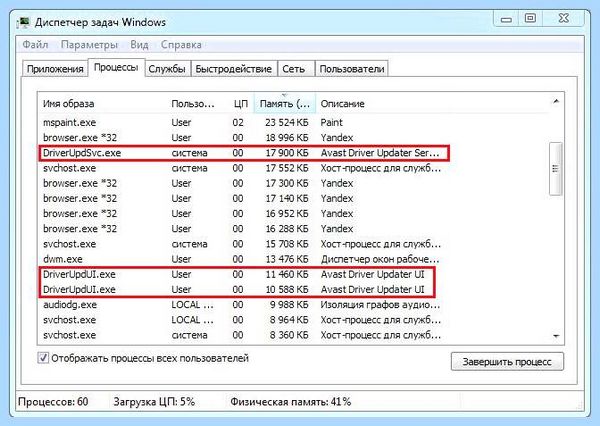 Avast driver updater