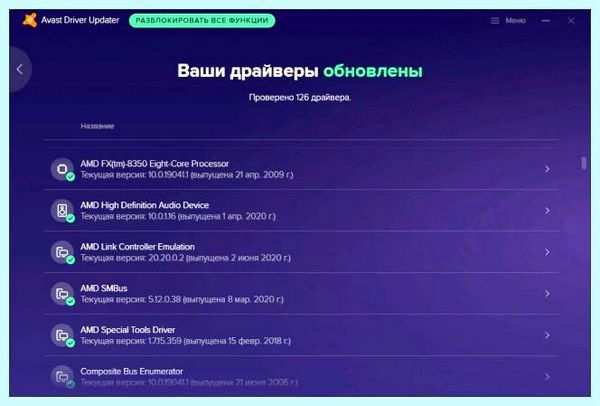 Avast driver updater