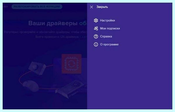 Avast driver updater