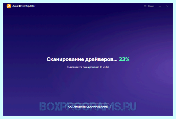 Avast driver updater