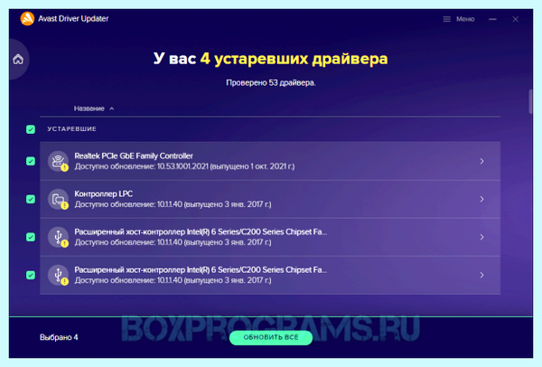 Avast driver updater