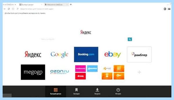 Avast safezone browser что это (avast, safezone, browser, Avast Secure) Avast safezone browser что это