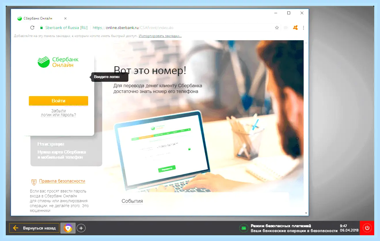 Avast safezone browser что это (avast, safezone, browser, Avast Secure) Avast safezone browser что это