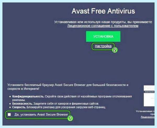 Avast secure browser что это