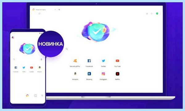 Avast secure browser что это