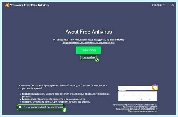 Avast secure browser что это