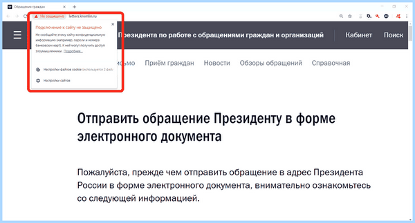 Avast security browser (avast, security, browser, Avast Secure, Avast Secure Browser, Secure Browser) Avast security browser