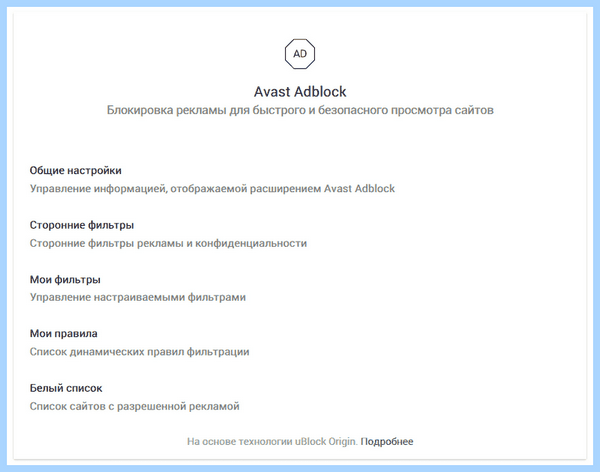 Avast security browser (avast, security, browser, Avast Secure, Avast Secure Browser, Secure Browser) Avast security browser