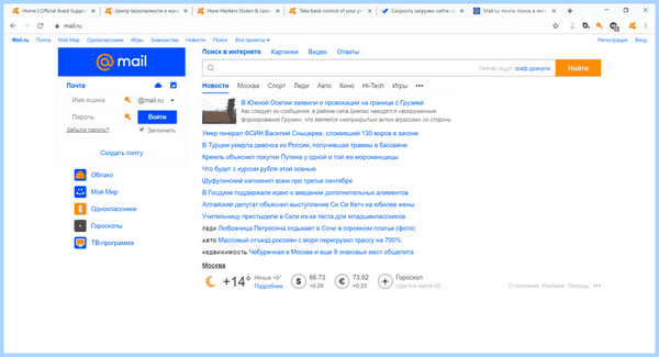 Avast security browser (avast, security, browser, Avast Secure, Avast Secure Browser, Secure Browser) Avast security browser