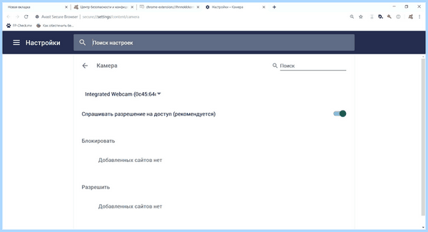 Avast security browser (avast, security, browser, Avast Secure, Avast Secure Browser, Secure Browser) Avast security browser