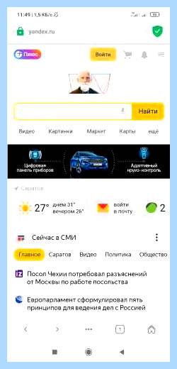 Avast security browser (avast, security, browser, Avast Secure, Avast Secure Browser, Secure Browser) Avast security browser