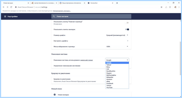 Avast security browser (avast, security, browser, Avast Secure, Avast Secure Browser, Secure Browser) Avast security browser