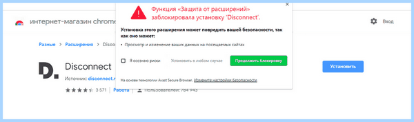 Avast security browser (avast, security, browser, Avast Secure, Avast Secure Browser, Secure Browser) Avast security browser