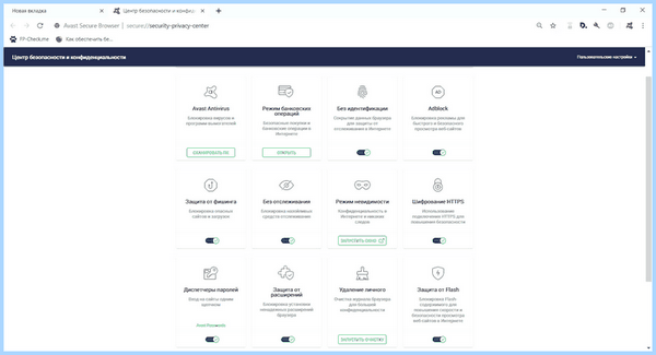 Avast security browser (avast, security, browser, Avast Secure, Avast Secure Browser, Secure Browser) Avast security browser