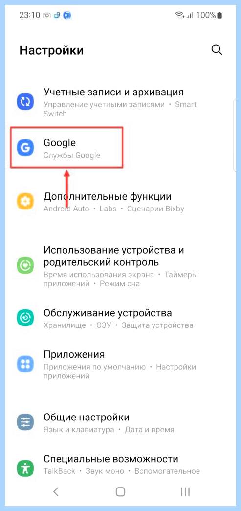 Backup что это за папка