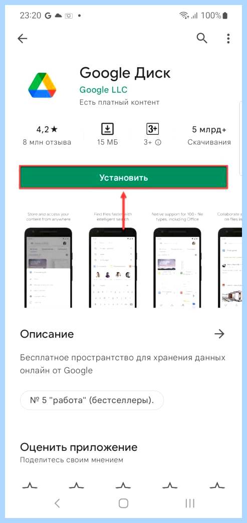 Backup что это за папка