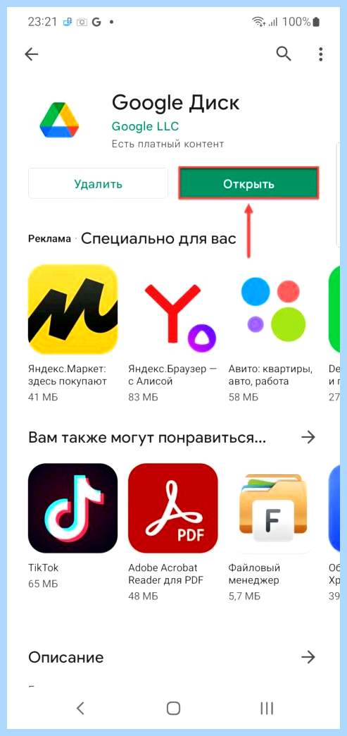 Backup что это за папка