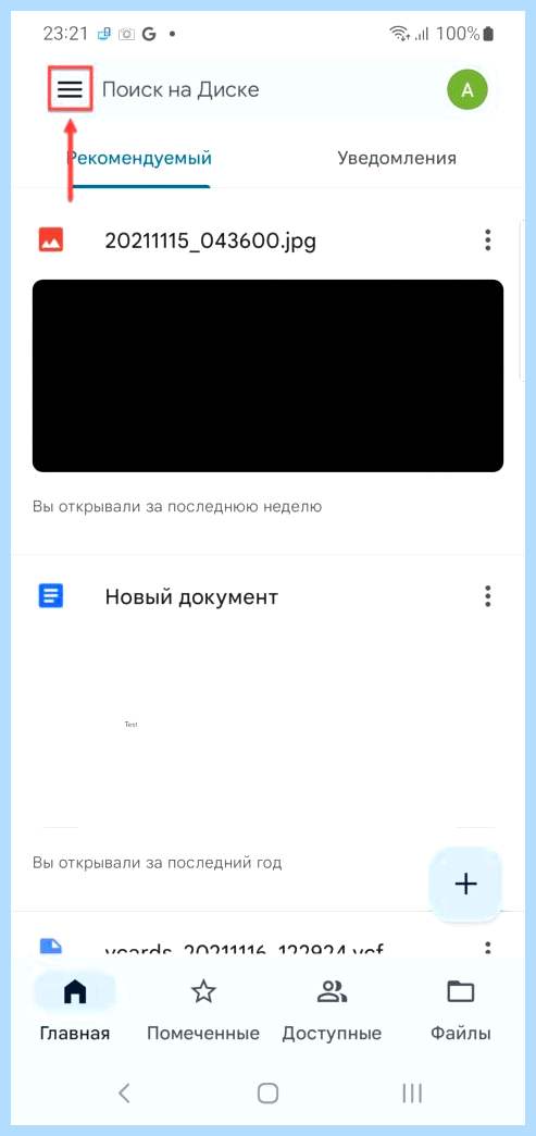 Backup что это за папка