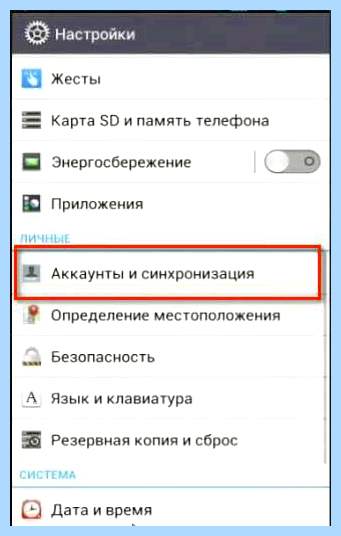Backup что это за папка