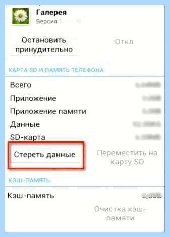 Backup что это за папка