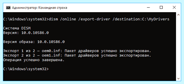 Backup что это за папка этого варианта