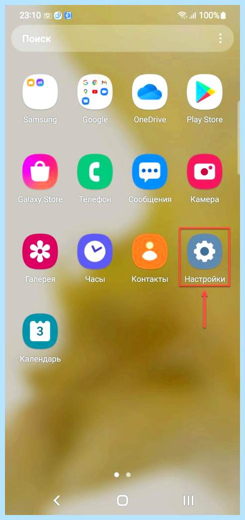 Backup что это за папка