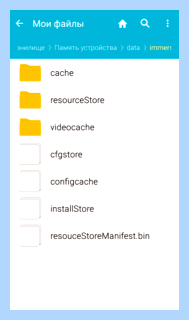Backups что это за папка