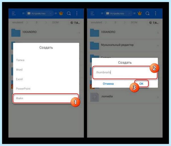 Backups что это за папка