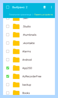 Backups что это за папка