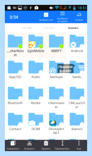 Backups что это за папка