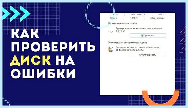 Bad блоки на жестком диске работу жесткого