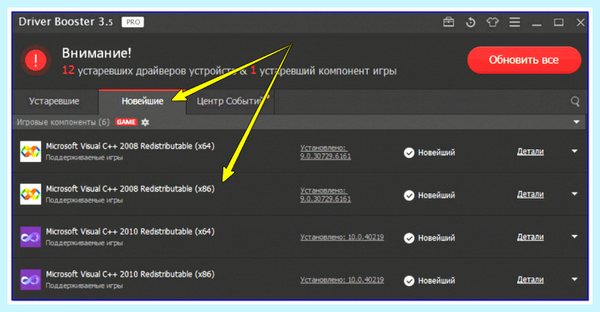 Bad config system info windows 10