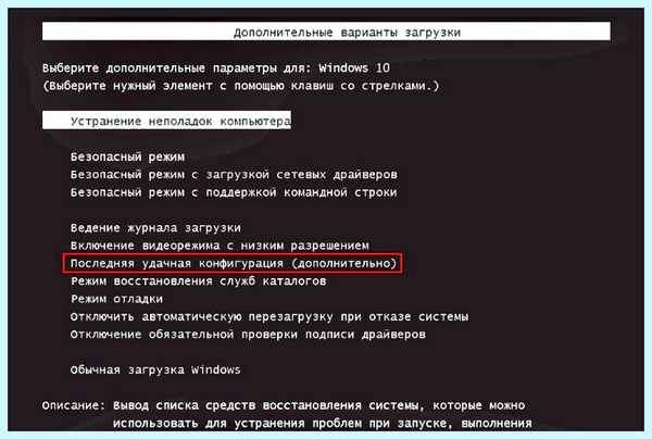 Bad config system info windows 10