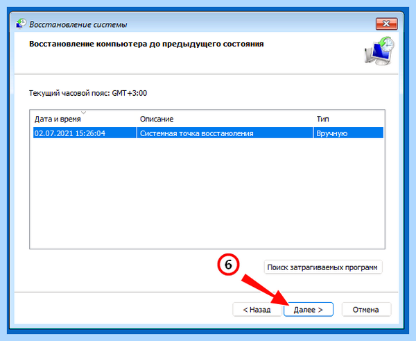 Bad config system info windows 10