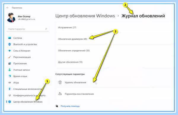 Bad config system info windows 10