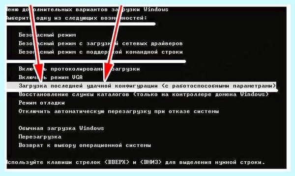 Bad system config info как исправить (system, config, info, исправить) Bad system config info как исправить