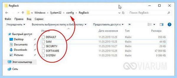 Bad system config windows 10 как исправить (system, config, windows, исправить) Bad system config windows 10 как исправить