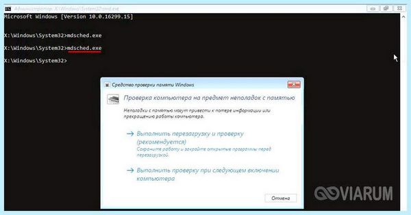 Bad system config windows 10 как исправить (system, config, windows, исправить) Bad system config windows 10 как исправить