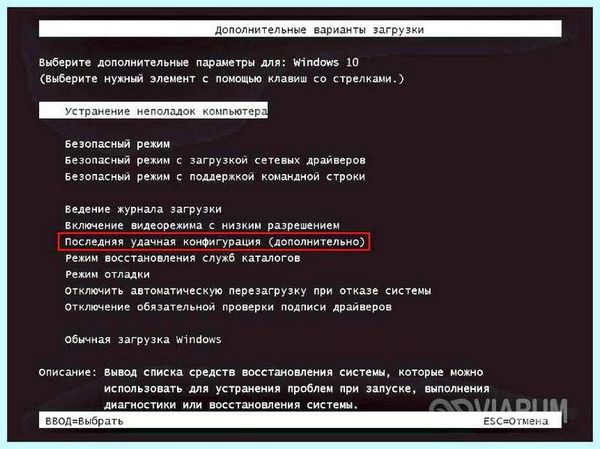 Bad system config windows 10 как исправить (system, config, windows, исправить) Bad system config windows 10 как исправить
