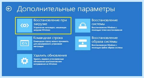 Bad system config windows 10 как исправить (system, config, windows, исправить) Bad system config windows 10 как исправить