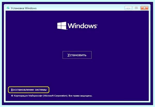 Bad system config windows 10 как исправить (system, config, windows, исправить) Bad system config windows 10 как исправить
