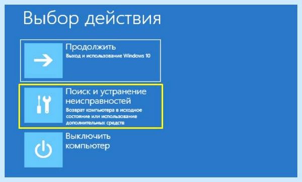 Bad system config windows 10 как исправить (system, config, windows, исправить) Bad system config windows 10 как исправить