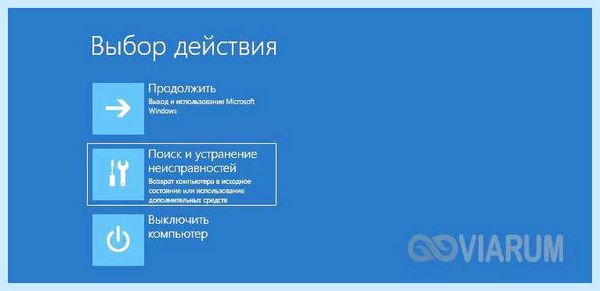 Bad system config windows 10 как исправить (system, config, windows, исправить) Bad system config windows 10 как исправить