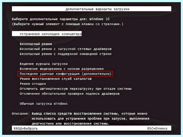 Bad system config