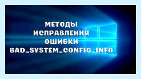 Bad system config
