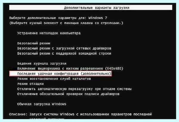 Bad system config