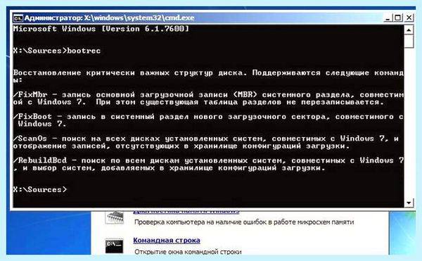 Bcdboot exe c windows
