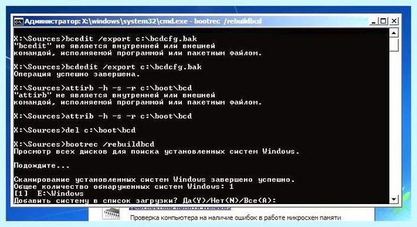 Bcdboot exe c windows